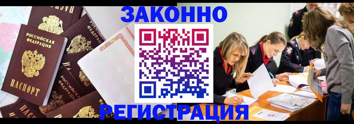 регистрация для школы в Гусиноозёрске